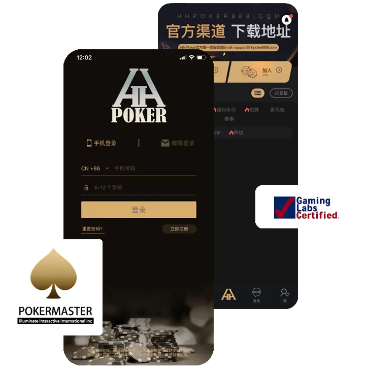 德扑圈德州官网ios版下载